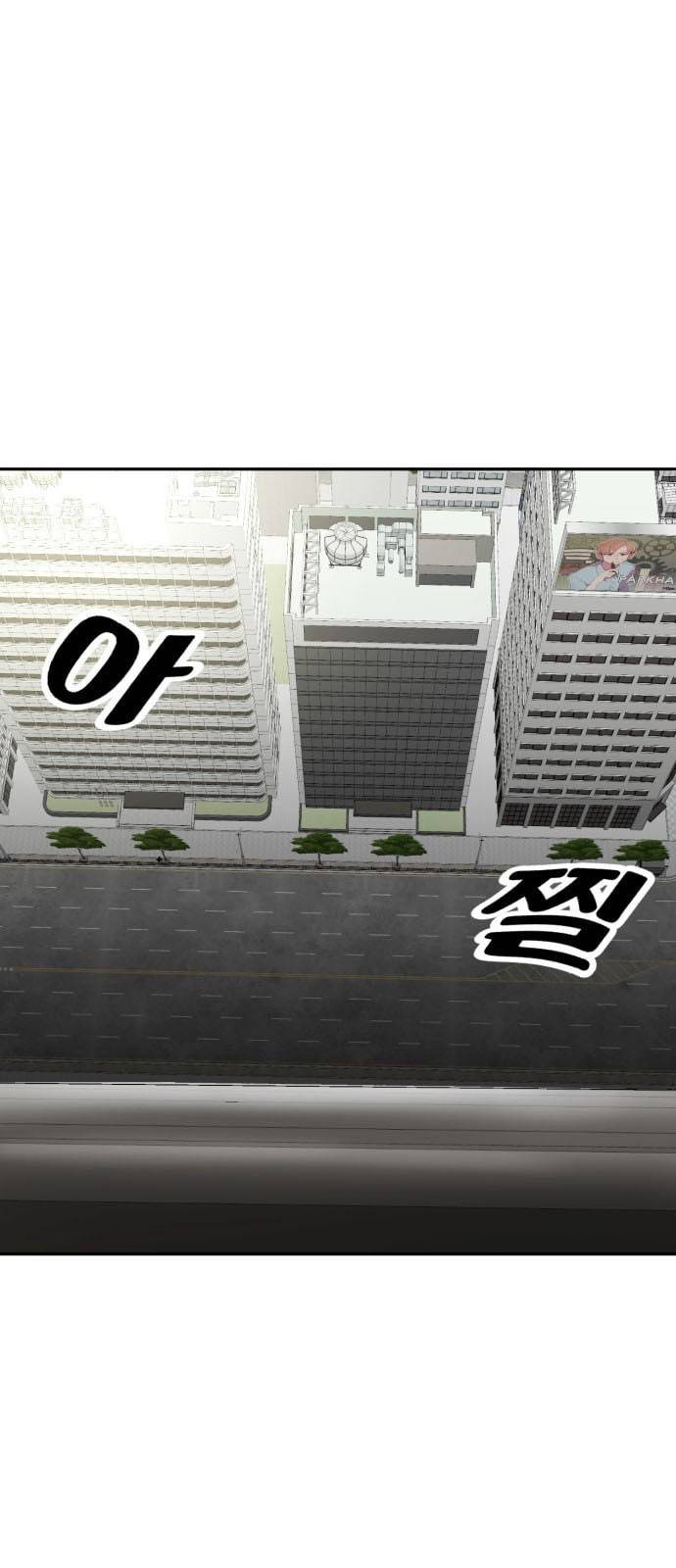 사장님을 잠금해제 8화 7