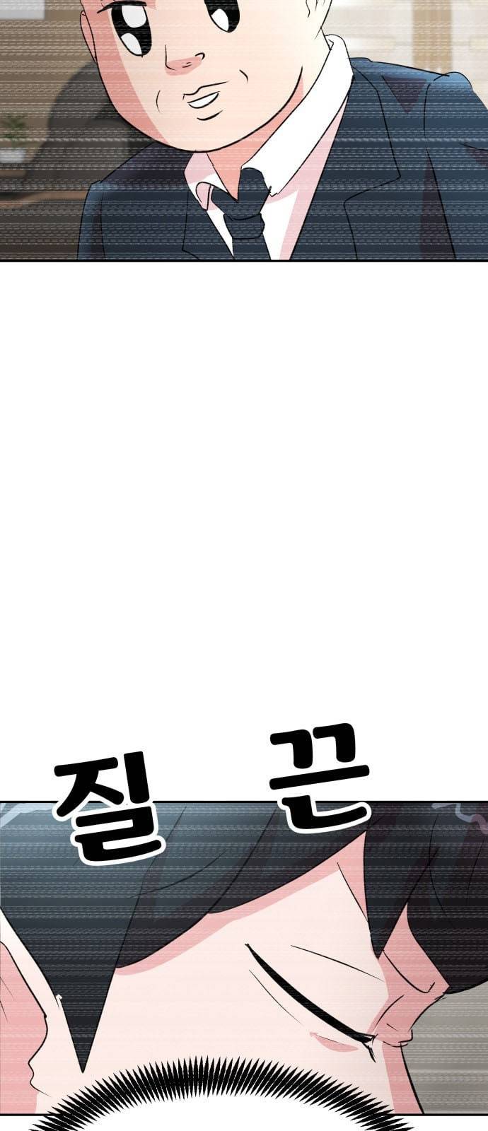 사장님을 잠금해제 8화 10
