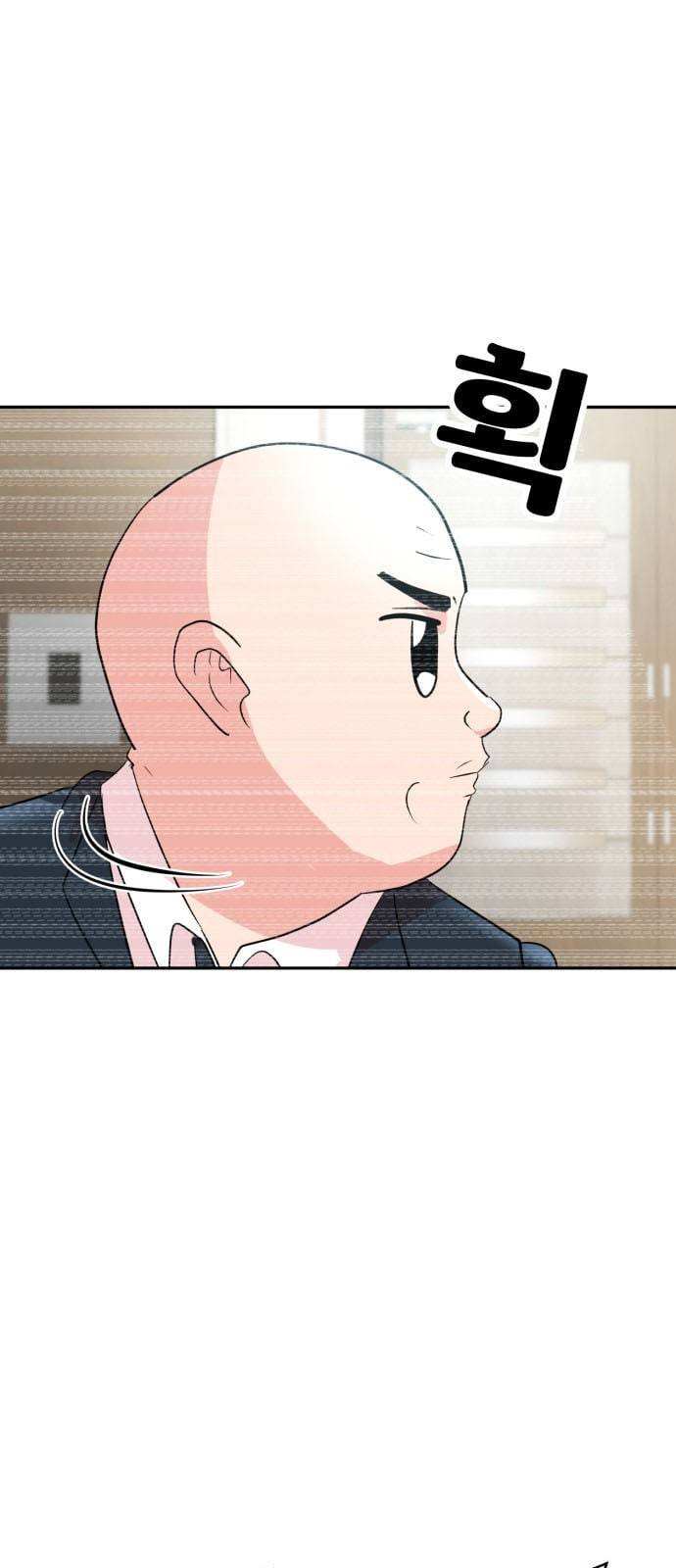 사장님을 잠금해제 8화 12