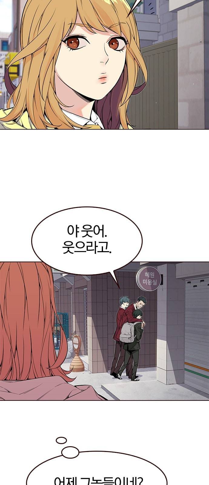 여름은 뜨겁다 2화 3