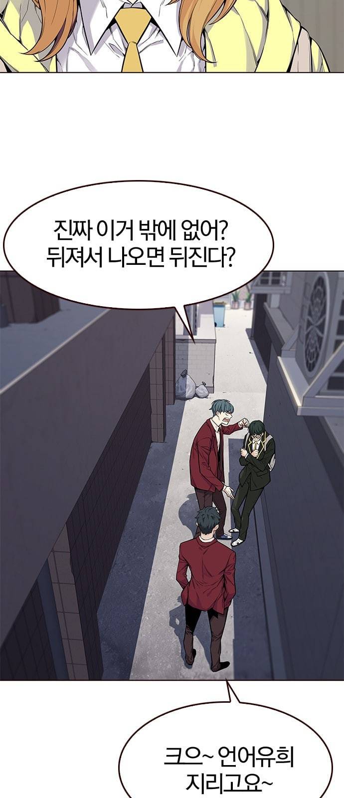 여름은 뜨겁다 2화 5