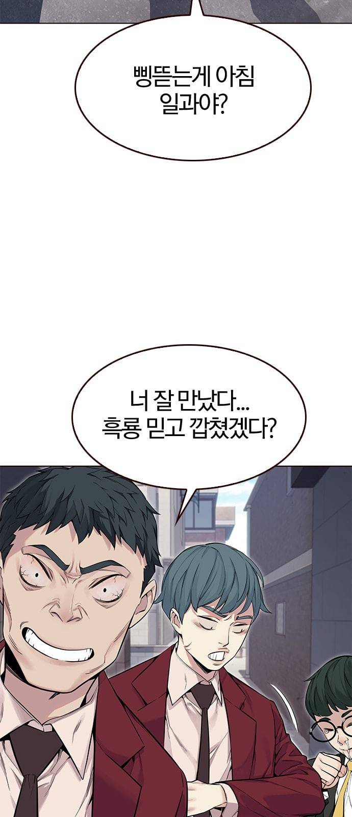 여름은 뜨겁다 2화 8