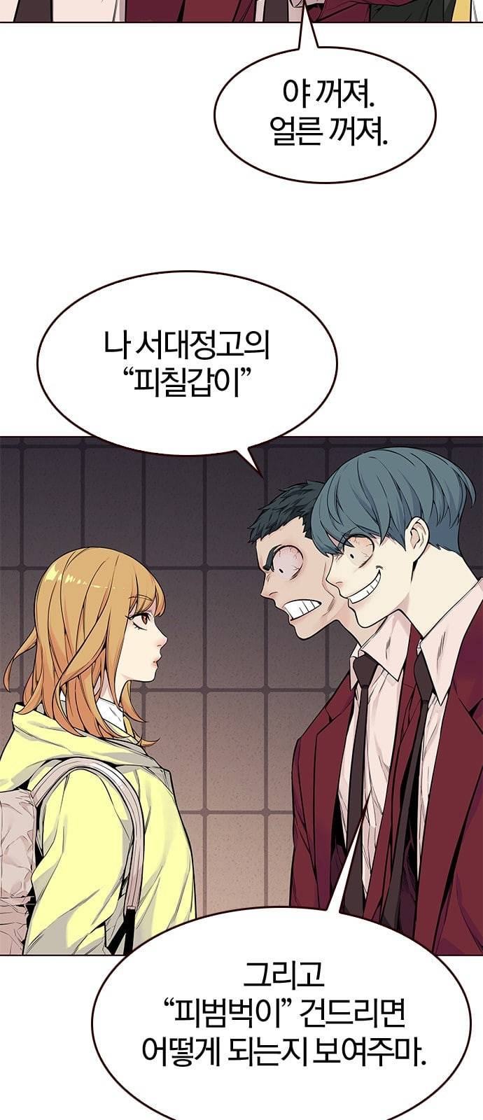 여름은 뜨겁다 2화 9