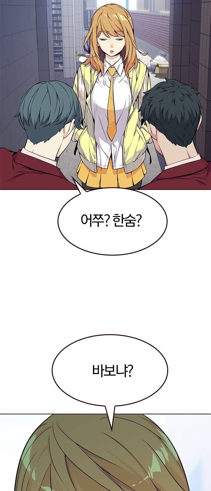 여름은 뜨겁다 2화 11