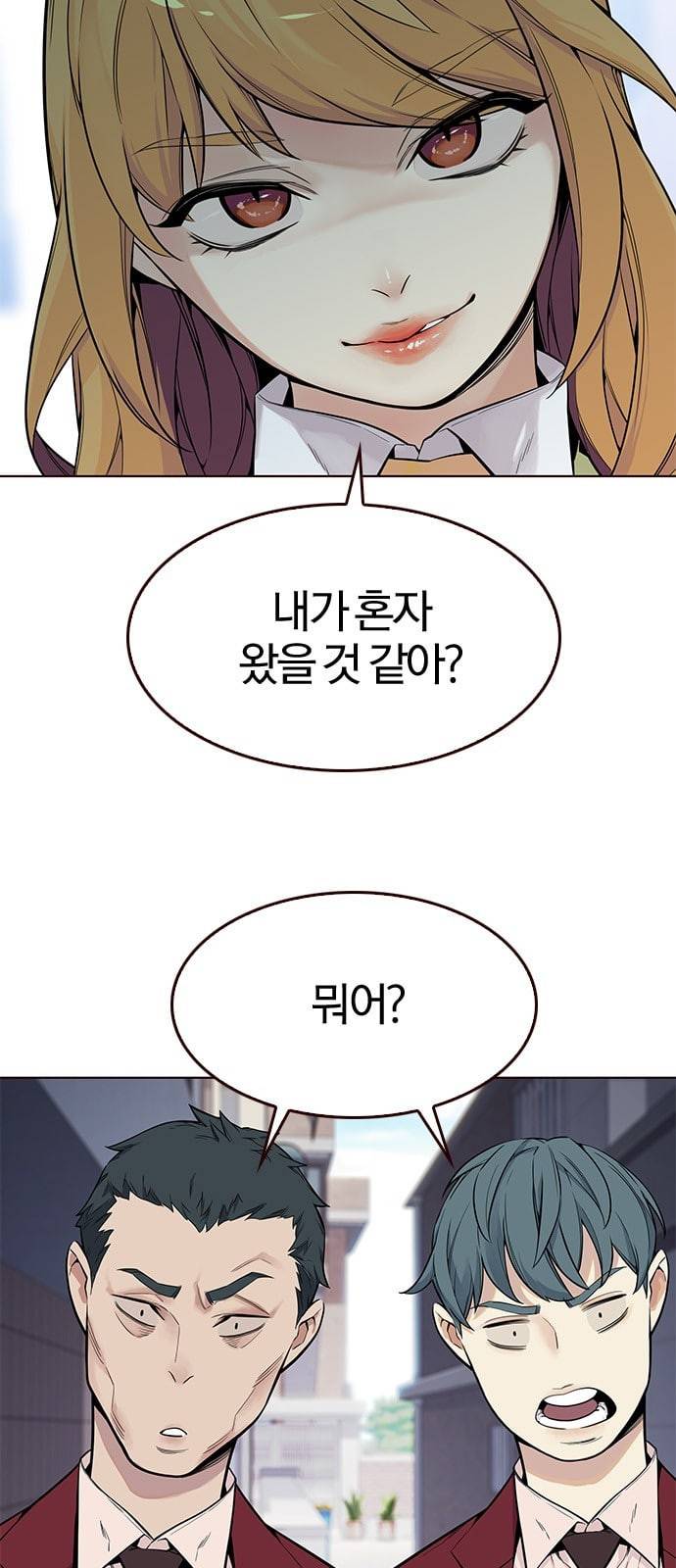 여름은 뜨겁다 2화 12