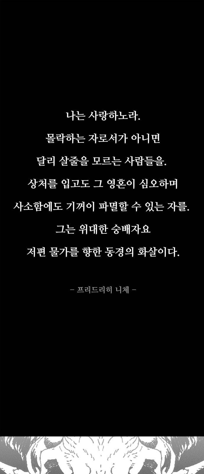 경비 배두만 1화 1
