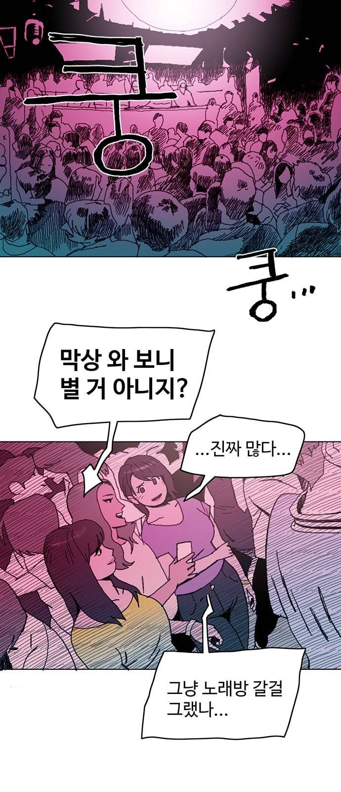 경비 배두만 1화 4
