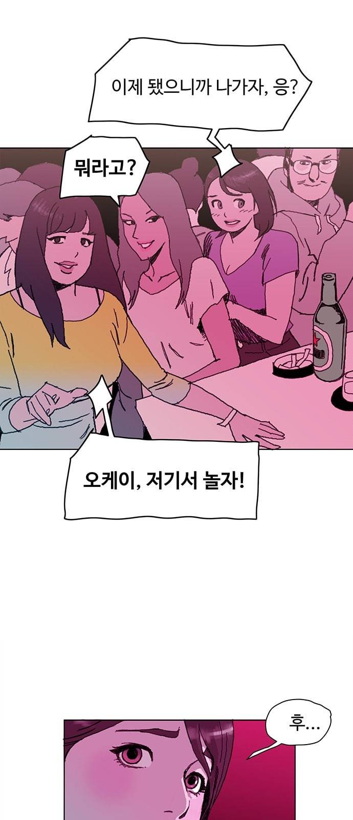 경비 배두만 1화 5