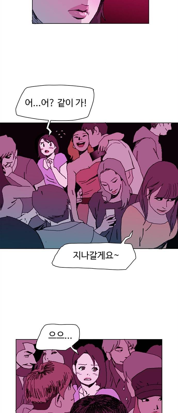 경비 배두만 1화 6