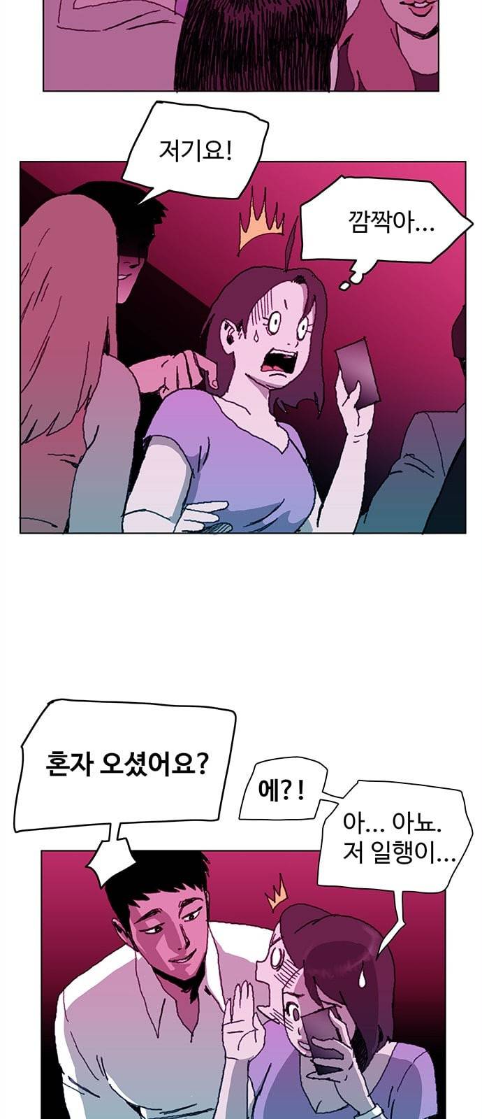 경비 배두만 1화 7