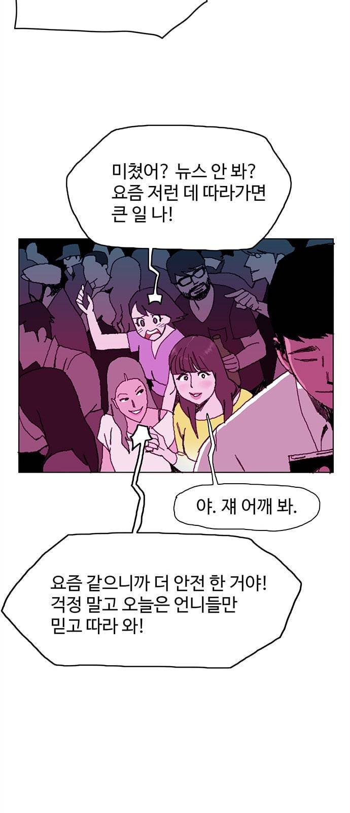 경비 배두만 1화 9