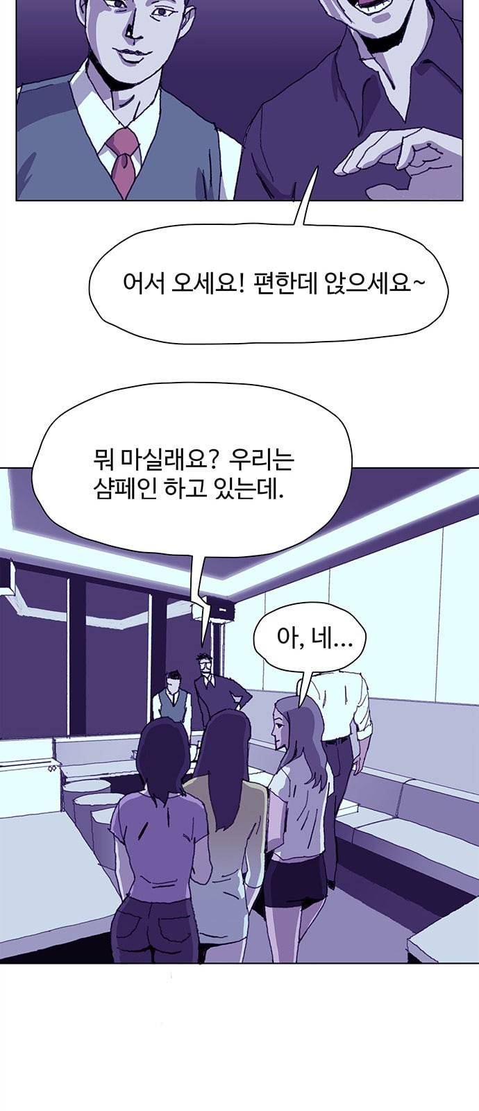 경비 배두만 1화 12