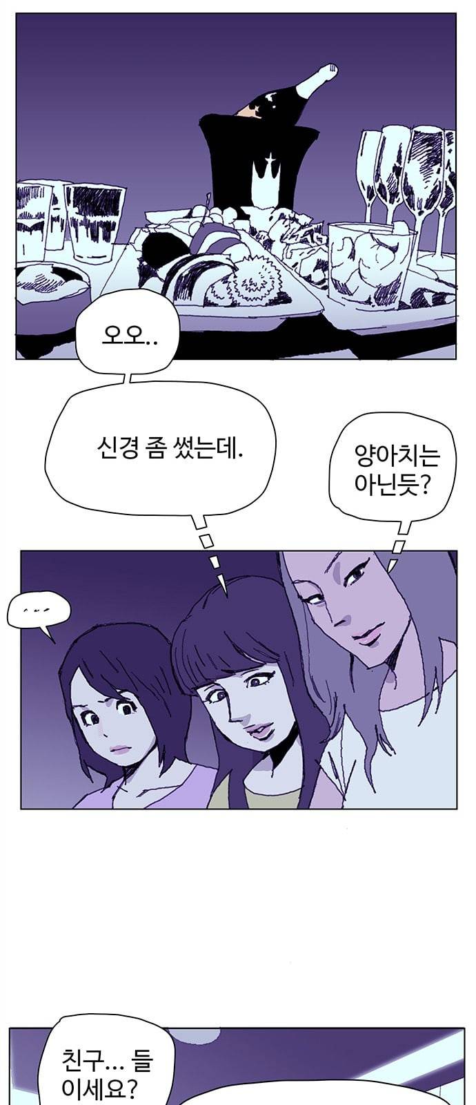 경비 배두만 1화 13
