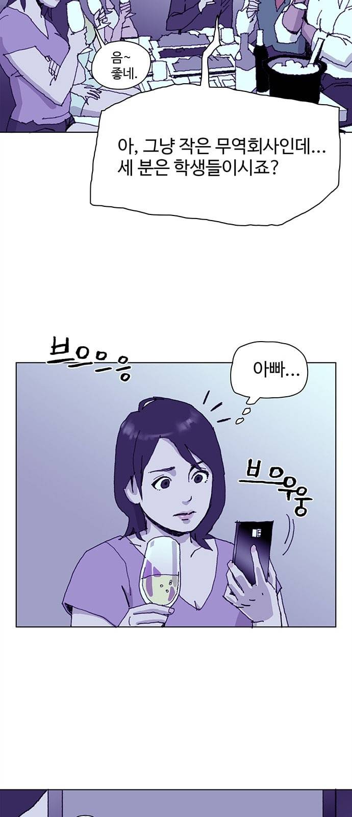 경비 배두만 1화 16
