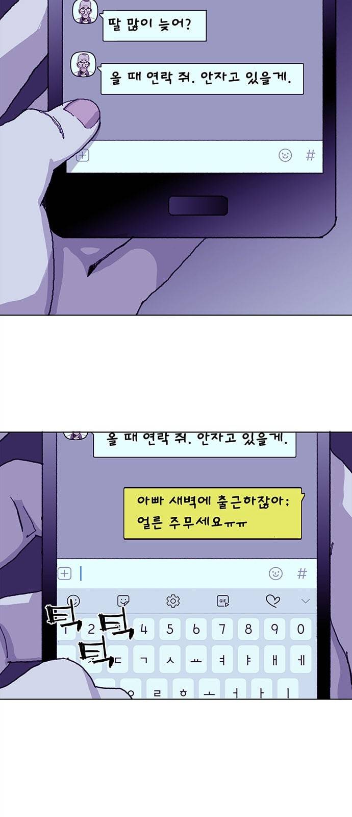 경비 배두만 1화 17