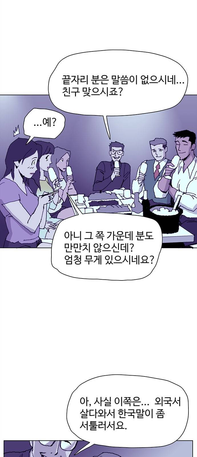 경비 배두만 1화 18