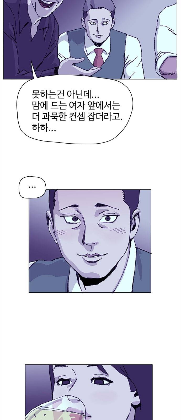 경비 배두만 1화 19