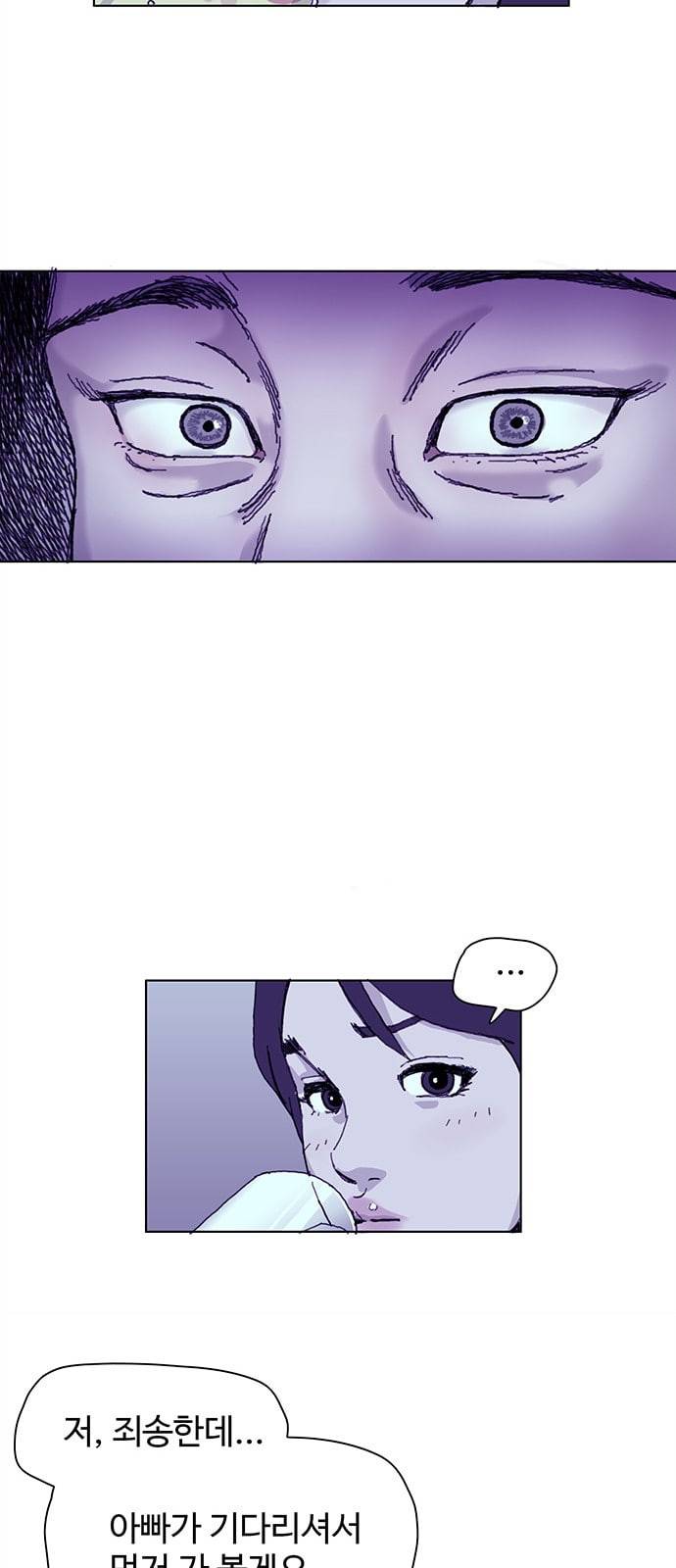 경비 배두만 1화 20