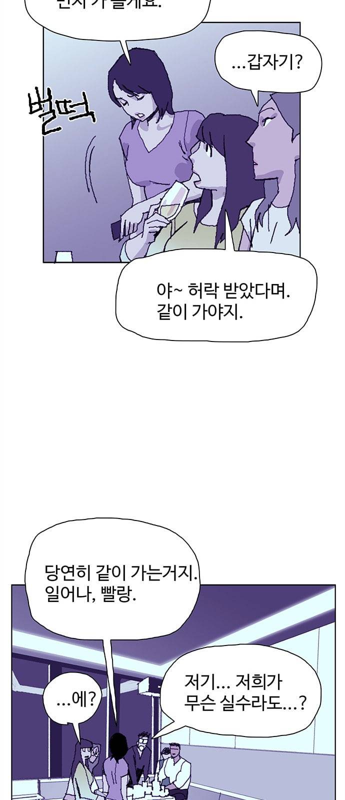경비 배두만 1화 21