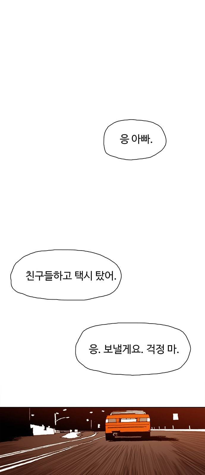 경비 배두만 1화 23