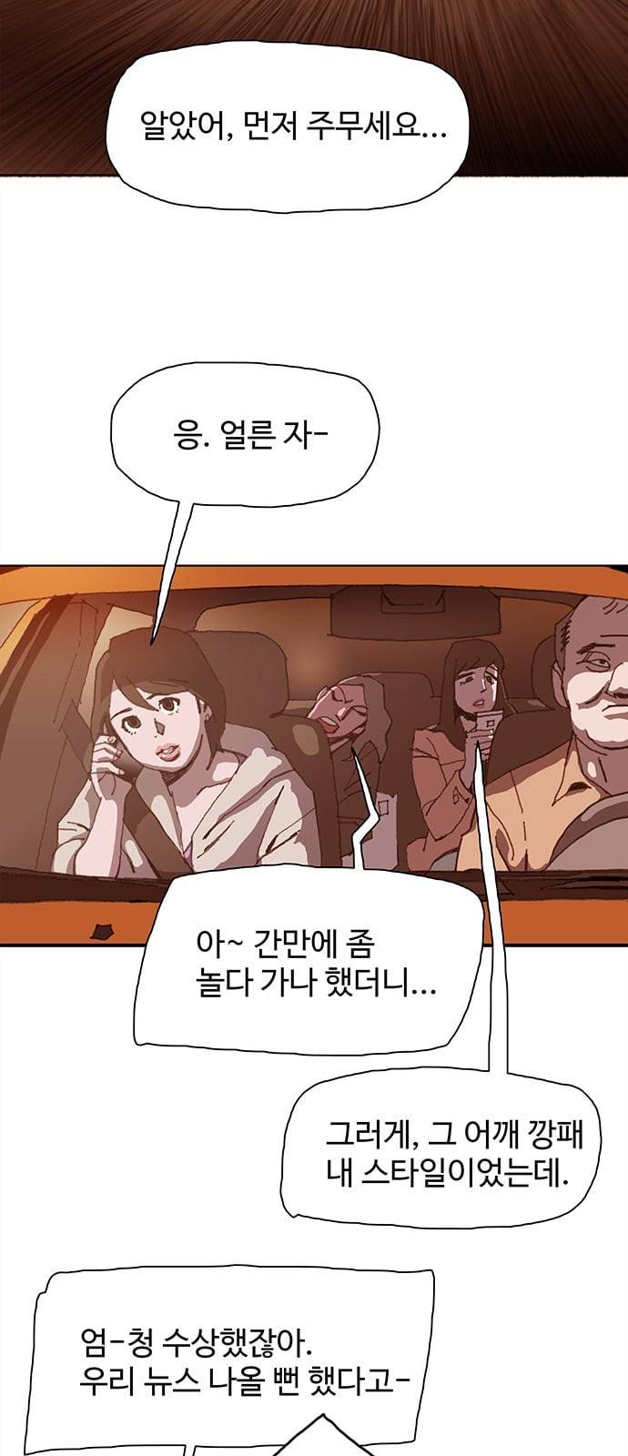경비 배두만 1화 24