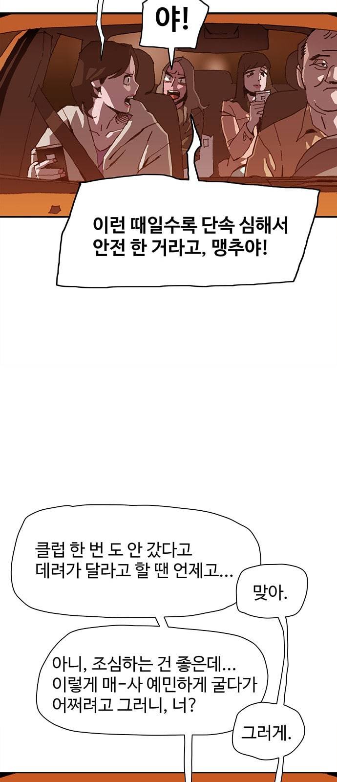 경비 배두만 1화 25