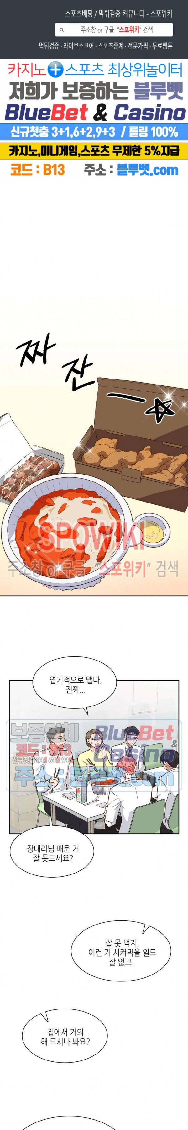 스머프 월드 70화 1