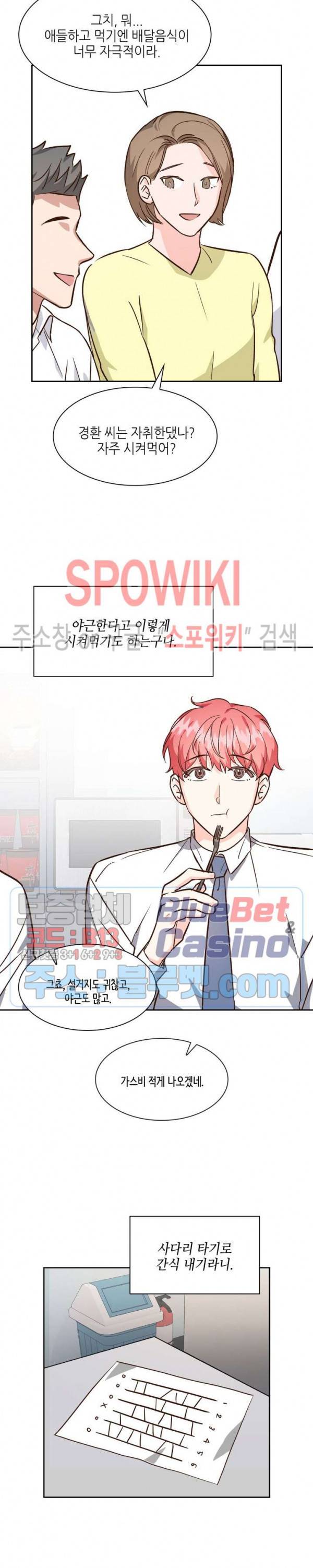 스머프 월드 70화 2