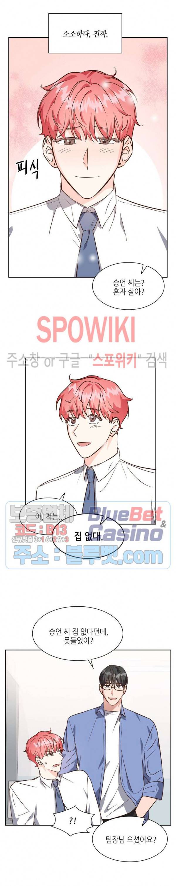 스머프 월드 70화 3