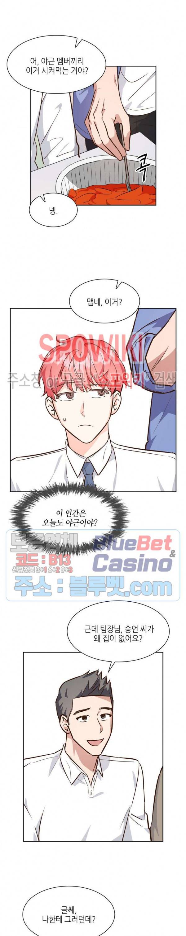 스머프 월드 70화 4