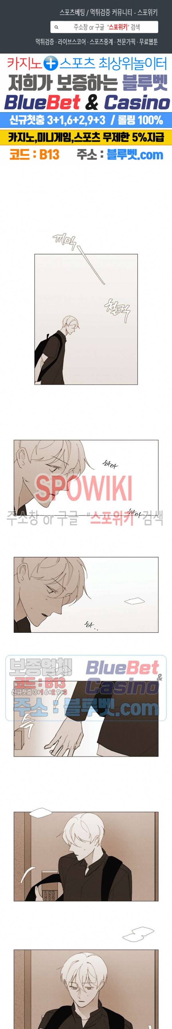진솔한 세계 60화 최종화 1