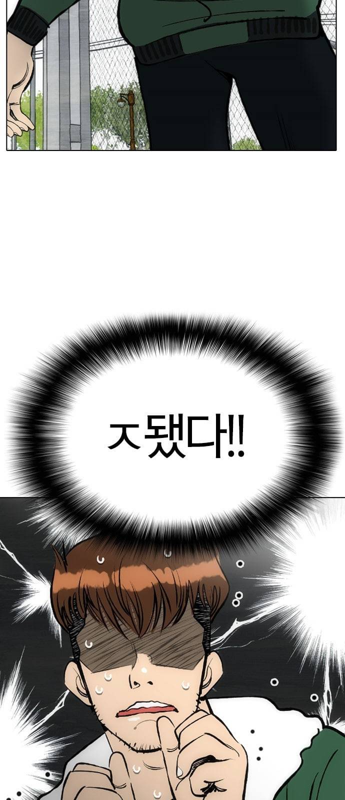 동네몬스터 2화 9