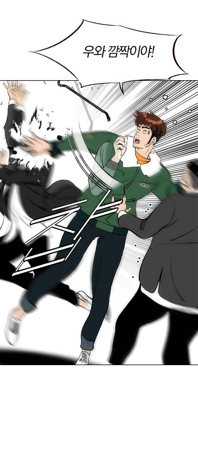 동네몬스터 2화 14