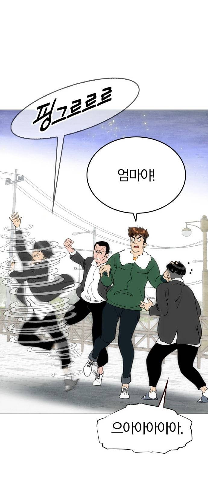 동네몬스터 2화 15