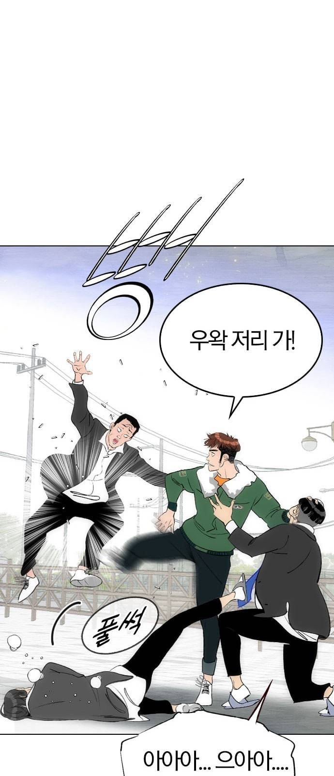 동네몬스터 2화 16