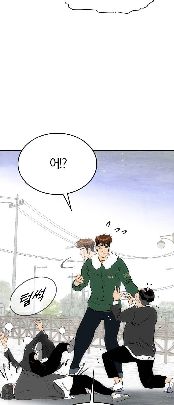 동네몬스터 2화 17