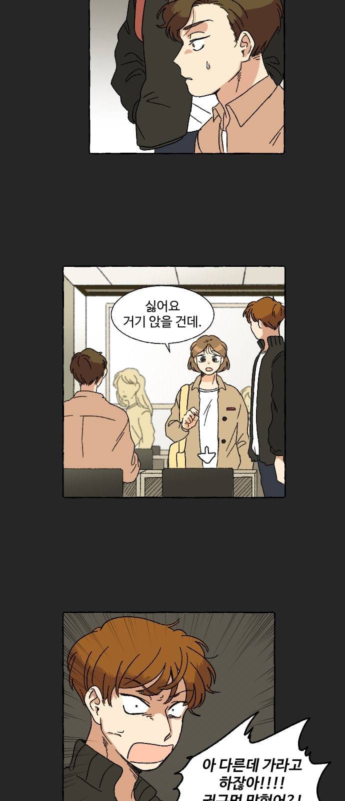 동트는 로맨스 10화 2