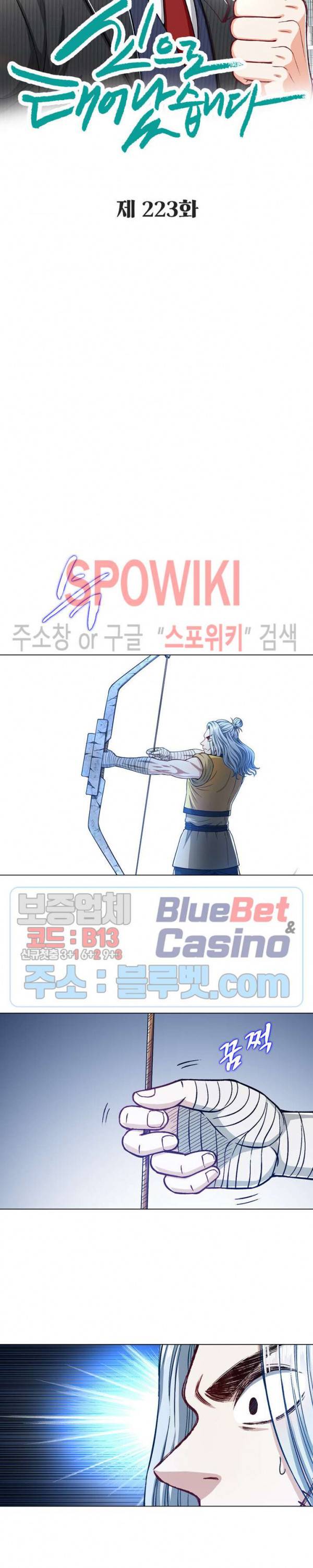 신으로 태어났습니다 223화 2