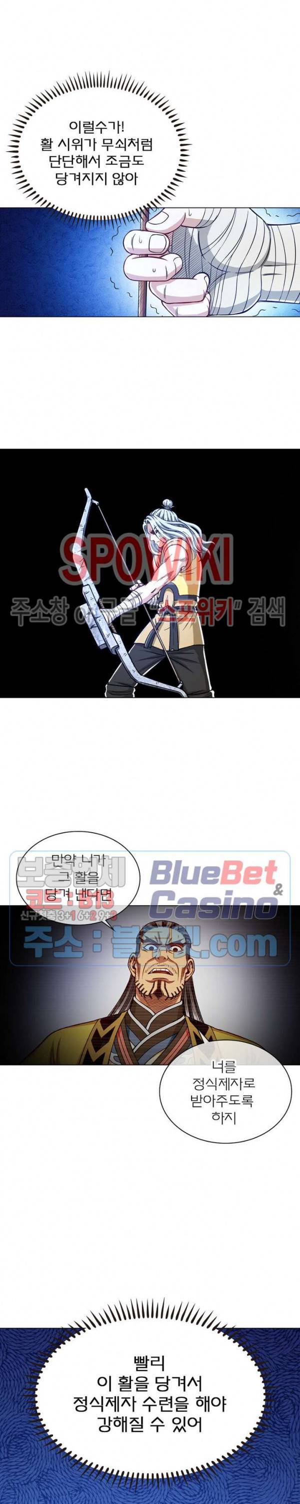 신으로 태어났습니다 223화 3