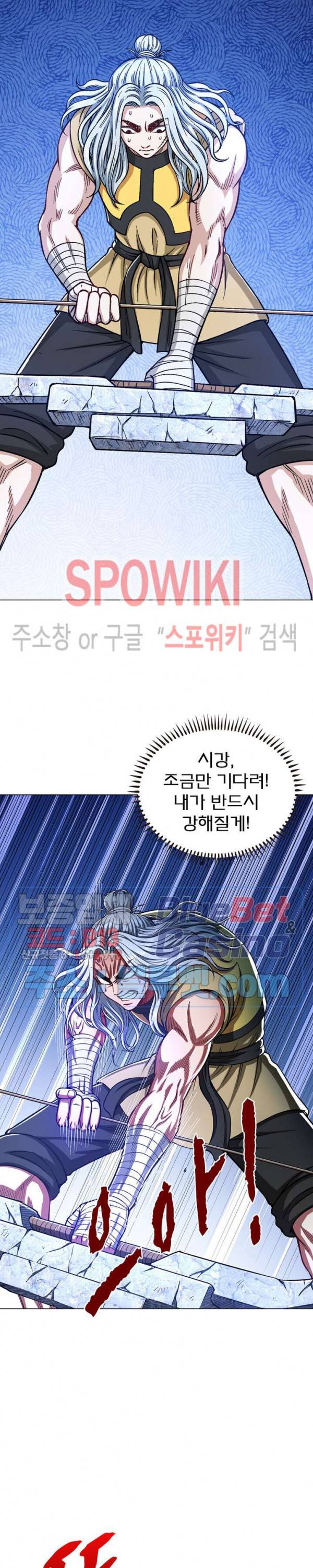 신으로 태어났습니다 223화 4