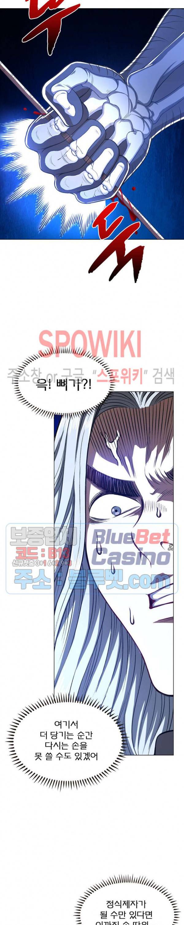 신으로 태어났습니다 223화 5