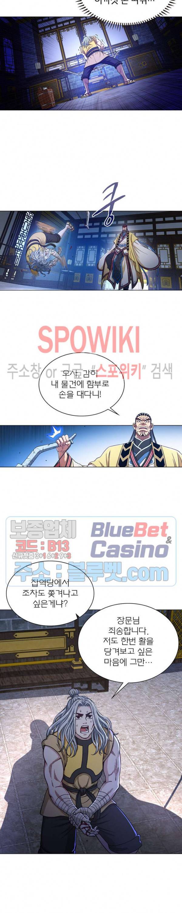 신으로 태어났습니다 223화 6