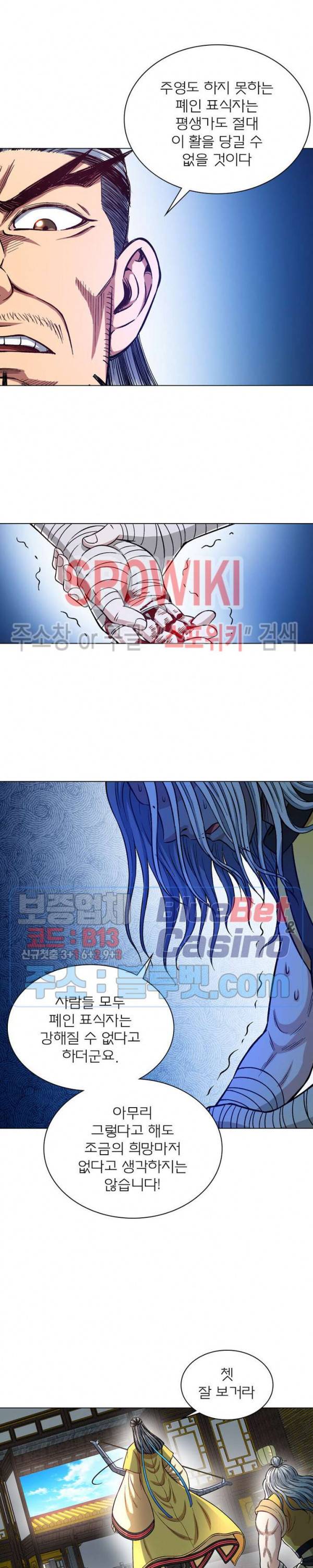 신으로 태어났습니다 223화 7