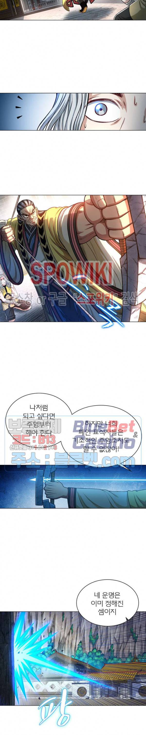 신으로 태어났습니다 223화 8