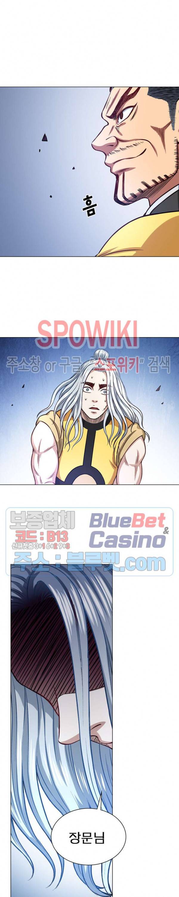 신으로 태어났습니다 223화 9