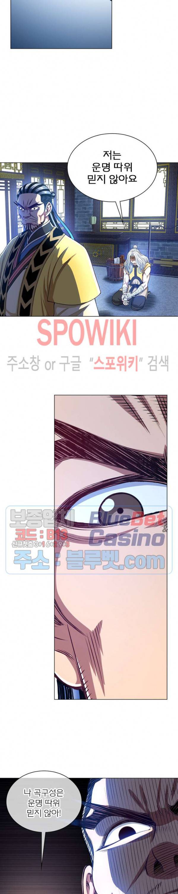 신으로 태어났습니다 223화 10
