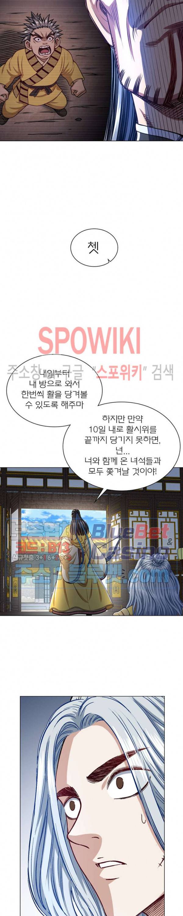 신으로 태어났습니다 223화 11