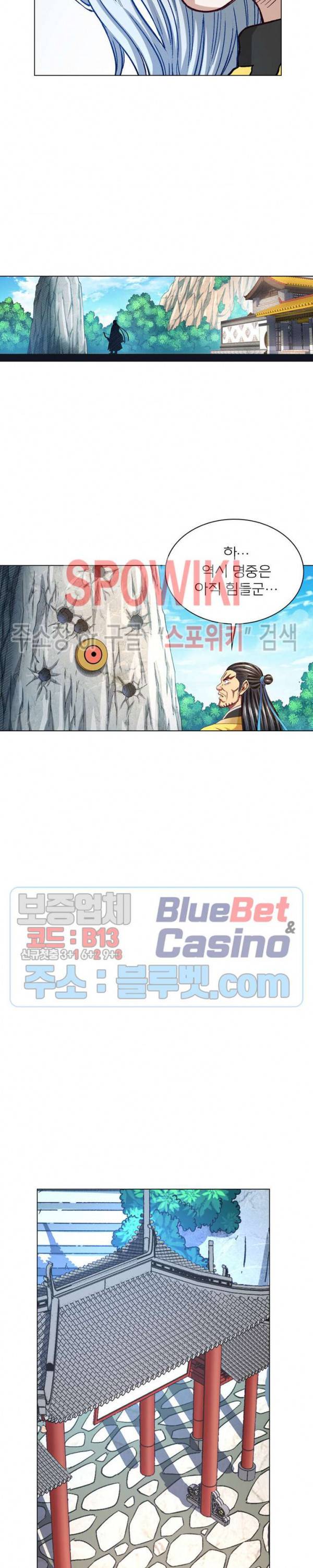 신으로 태어났습니다 223화 12