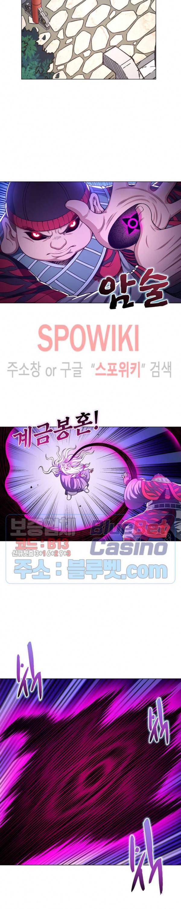 신으로 태어났습니다 223화 13