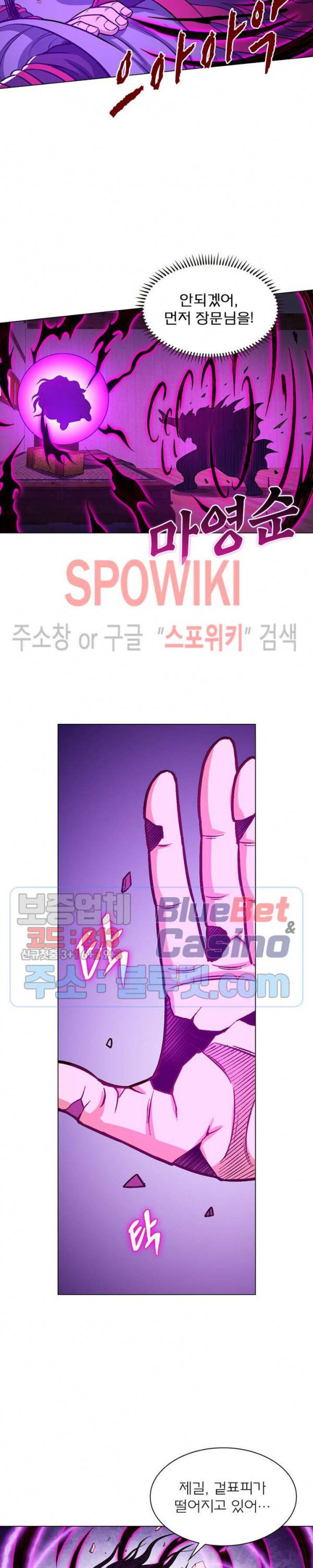 신으로 태어났습니다 223화 15